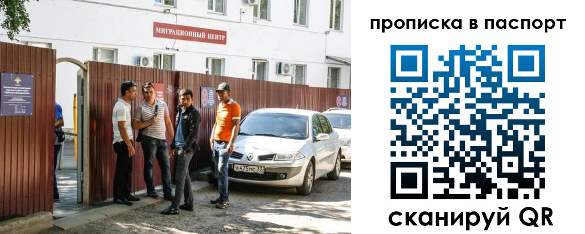 временная регистрация гарантия в Сясьстрое