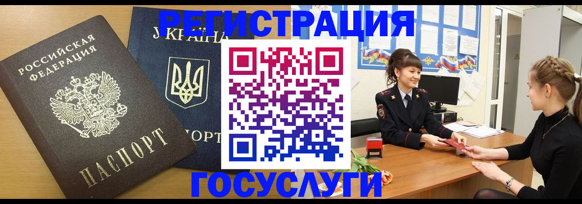 прописка законно в Сясьстрое