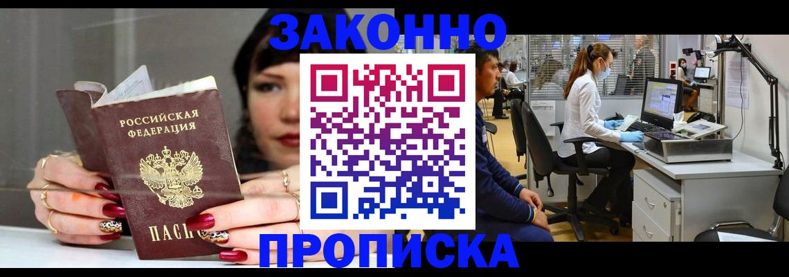 прописка иностранных граждан в Сясьстрое