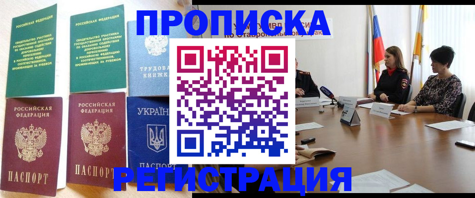 прописка для военкомата в Сясьстрое
