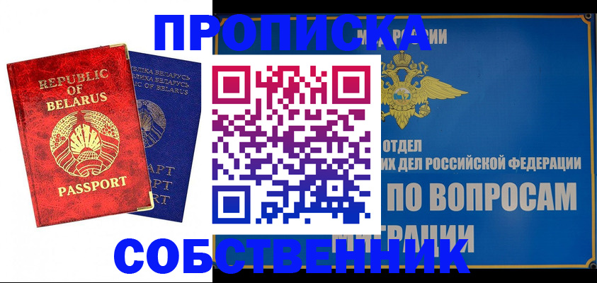 прописка штамп в Сясьстрое