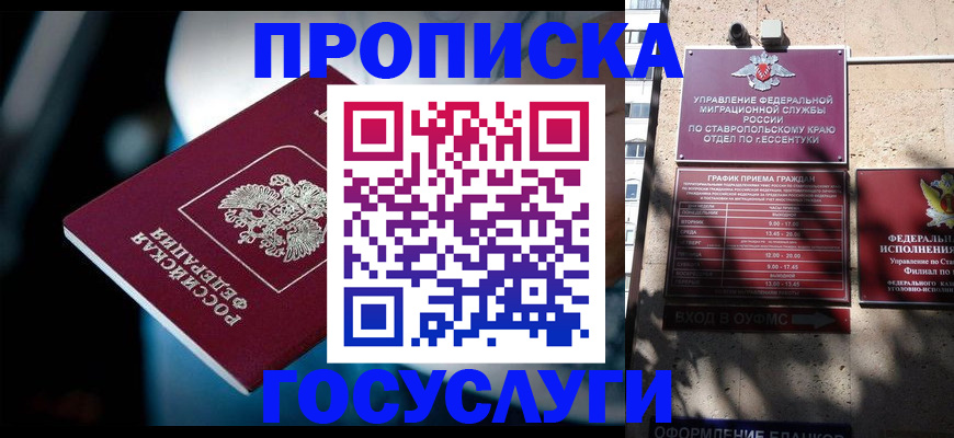 прописка в Сясьстрое