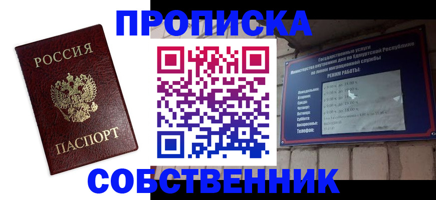 прописка 2025 в Сясьстрое